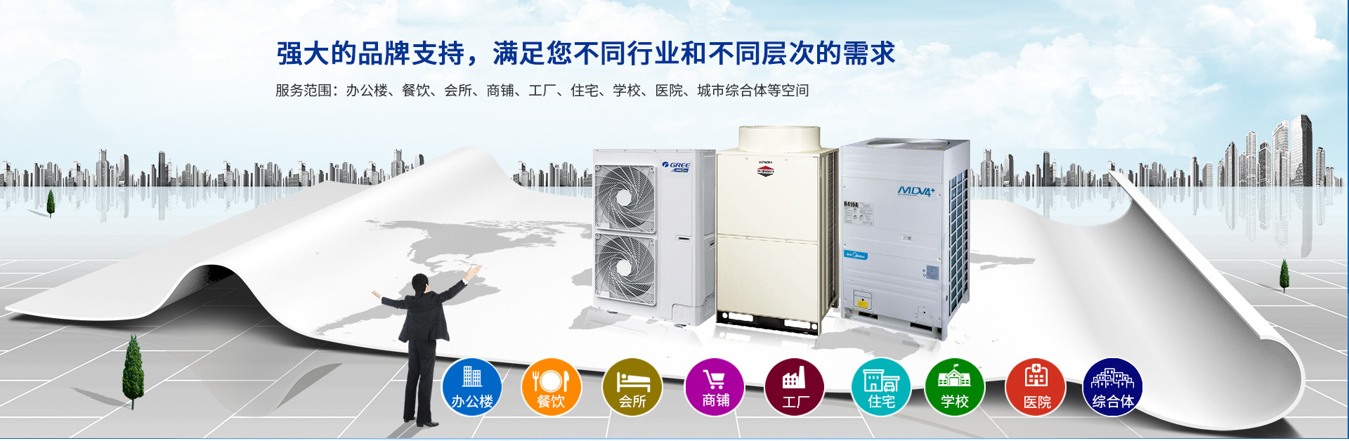 中央空調(diào)安裝公司